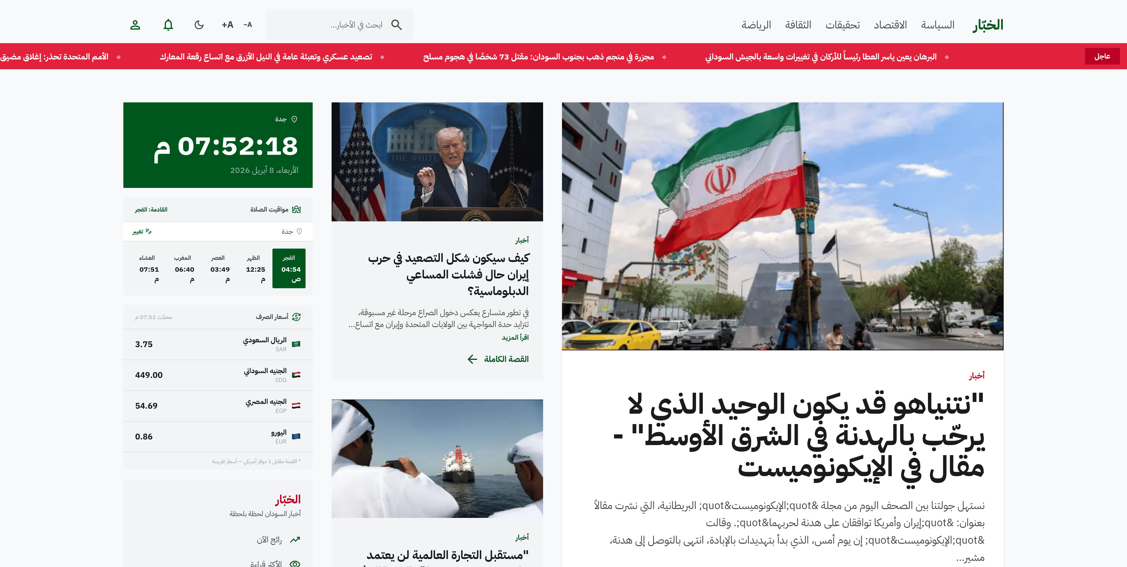 منصة الخبّار